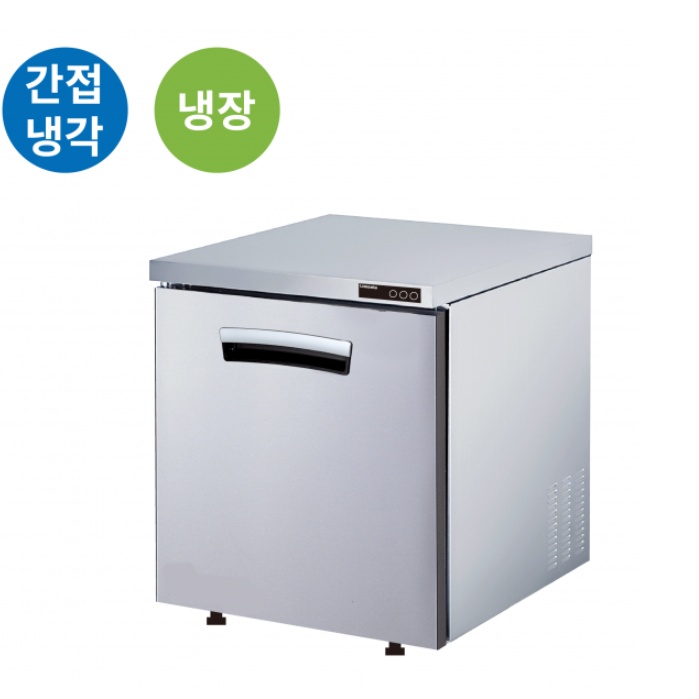 테이블냉장고700 카페 식당 주방 간냉식 1구 냉장테이블 - 상세 이미지 2