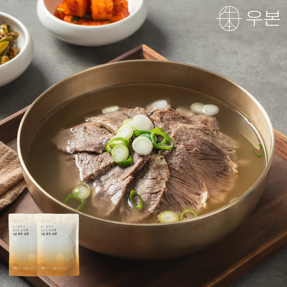 우본 맑은 한우 곰탕 사골 육수 설렁탕 소고기국밥 밀키트 유아국 550g 2개 - 상품 이미지