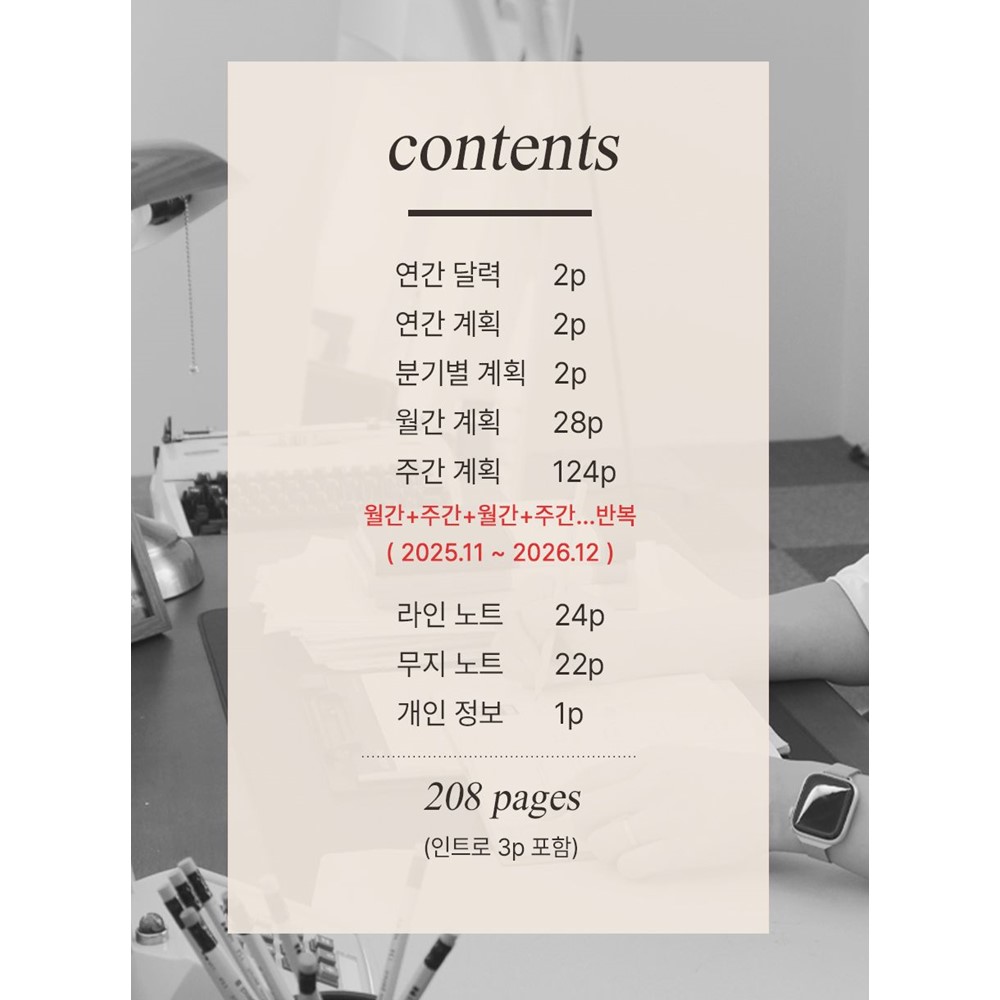 2026 다이어리 위클리 A5 2026년 교무수첩 직장인 업무수첩 26년 주간 오피셜 인디고 상세 이미지 7