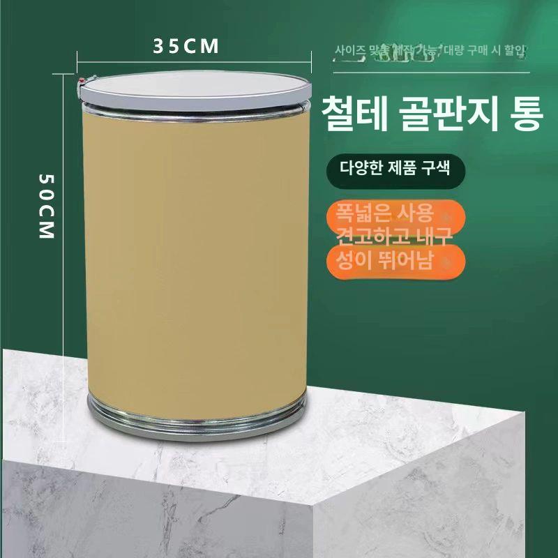 종이 드럼통 쌀 공드럼 계량 저장통 생두보관통 프로틴 30cm 내경 x35cm 높이 13리터 - 상세 이미지 5