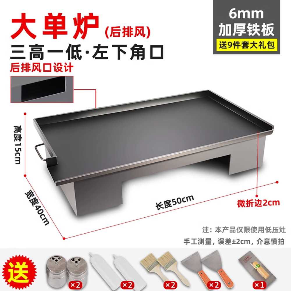 업소용 그리들 가스렌지 불판 대형 파전 철판구이 50X40X0.6cm 이미지 6