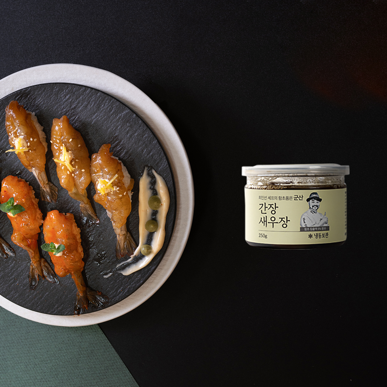 최인선 셰프의 함초품은 군산 간장350g 양념350g 새우장 - 상품 이미지