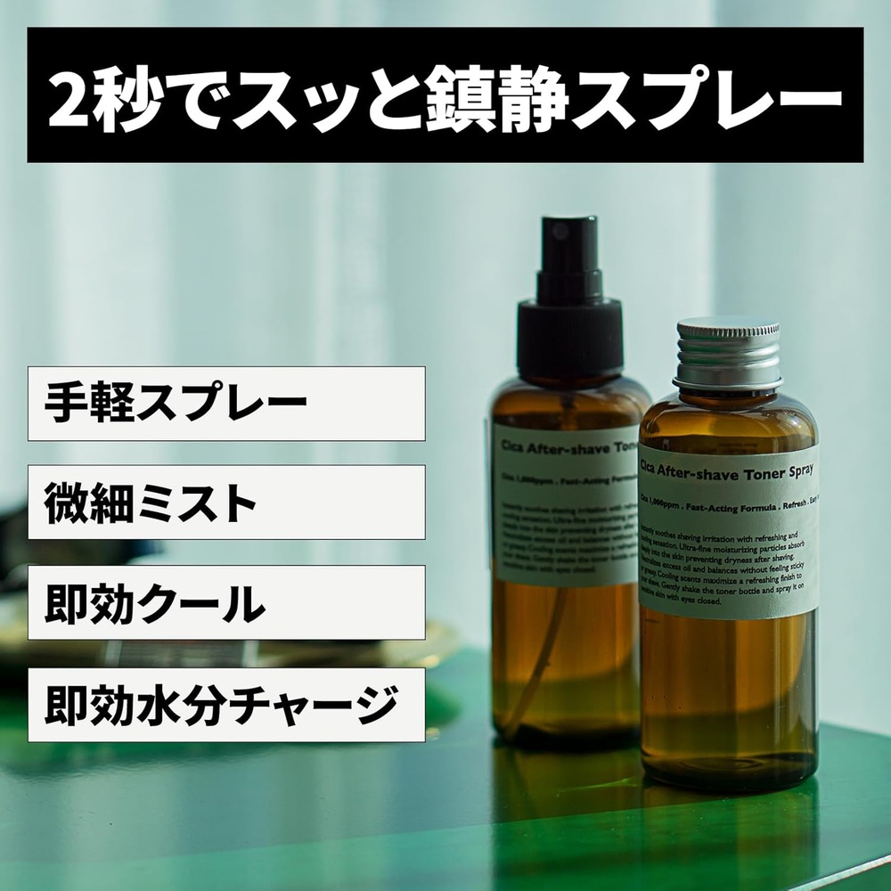Lazy Society 시카쿠르 애프터쉐이브 애플민트 120ml - 상세 이미지 2