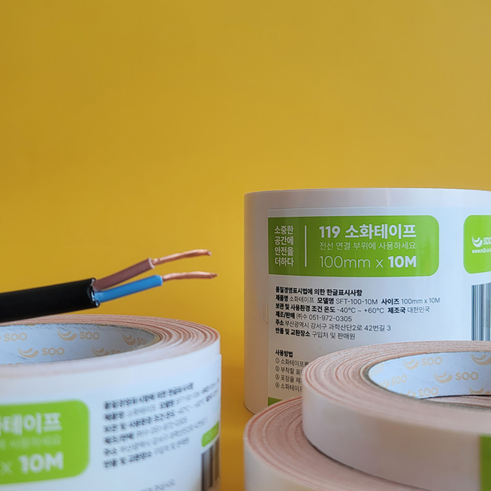 리오프 자동소화 테이프 전기선 케이블 전선 화재방지 붙이는소화기 가정용 소방패치