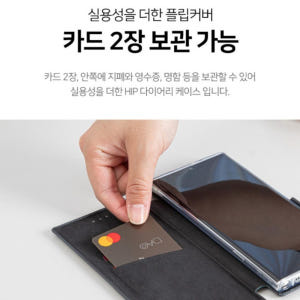 힙플 플립형 자석 카드 지갑 케이스 그레이, 갤럭시S23 울트라 개봉기 | 실사용 후기 - 상품 이미지 4