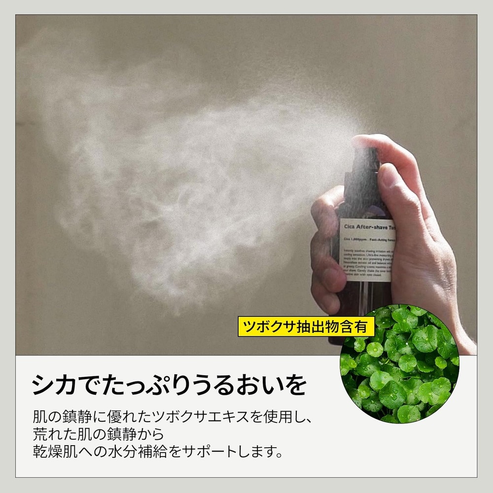 Lazy Society 시카쿠르 애프터쉐이브 애플민트 120ml 이미지 6