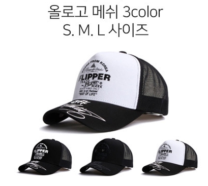 빅사이즈모자 메쉬캡 메쉬모자 휴가볼캡 워터파크 이미지 8