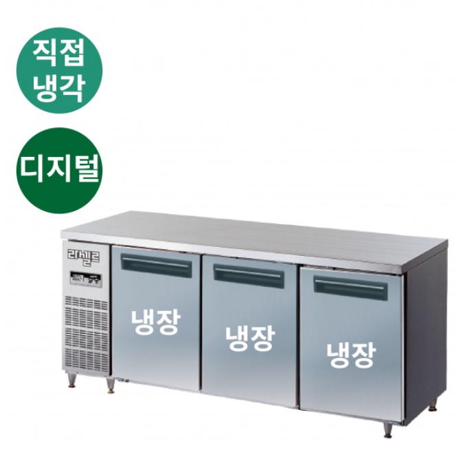 식당 테이블냉장고1800 급식소 주방 올냉장 직냉식 냉장테이블 - 상세 이미지 3