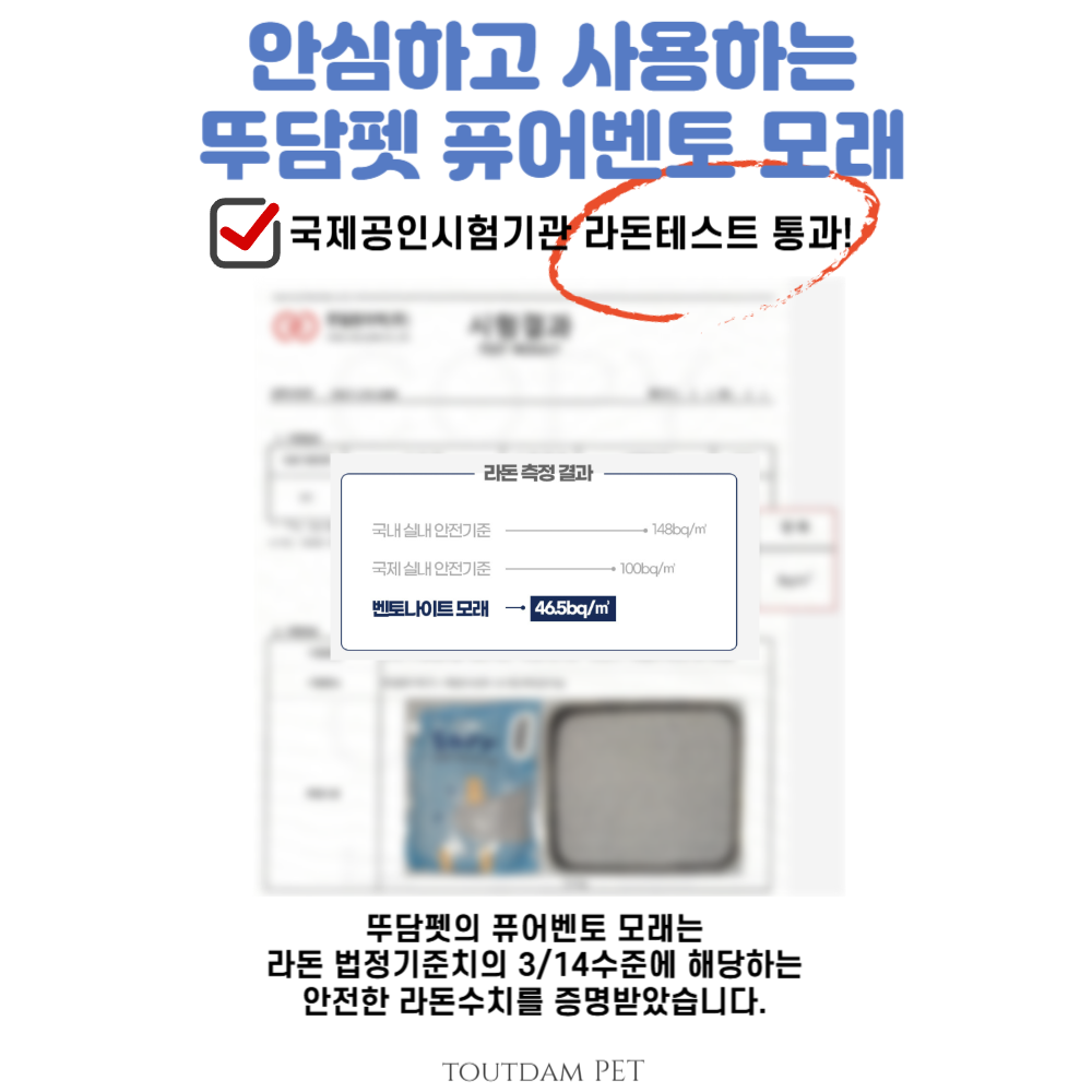 뚜담펫 고양이모래 6kg 대용량 먼지없는 천연 벤토나이트 모래 - 상세 이미지 2