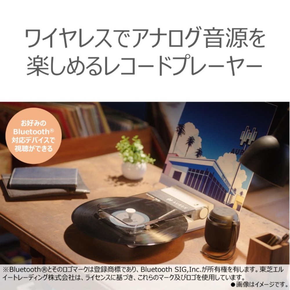 도시바 Toshiba 무선 레코드 플레이어 오토스트랩 USB충전식 AX-RP10(W) - 상세 이미지 2