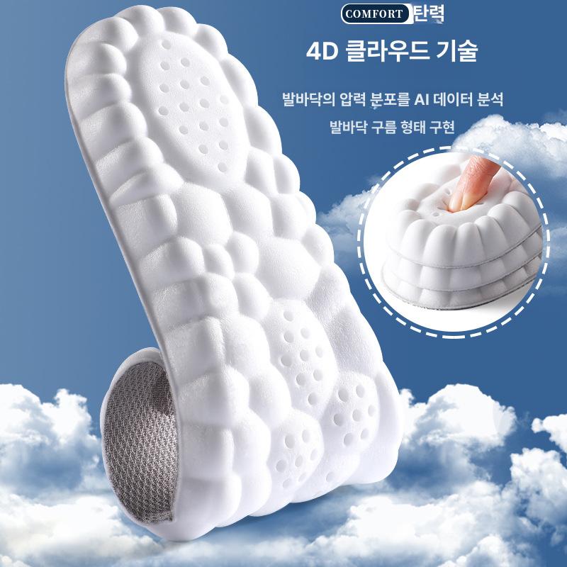 발편한 고탄성 스포츠 신발 운동화 깔창 족저근막 블랙 - 상세 이미지 4