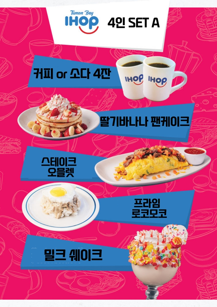 괌 아이홉 레스토랑 - 상세 이미지 4