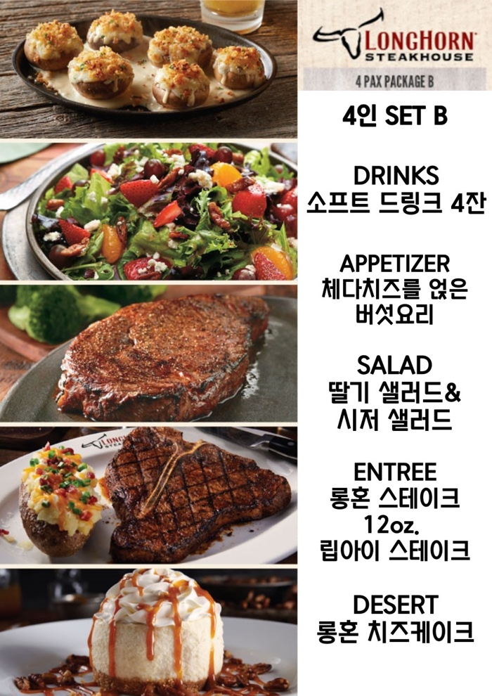 괌 롱혼 스테이크하우스 (GPO 스테이크 맛집) - 상세 이미지 5