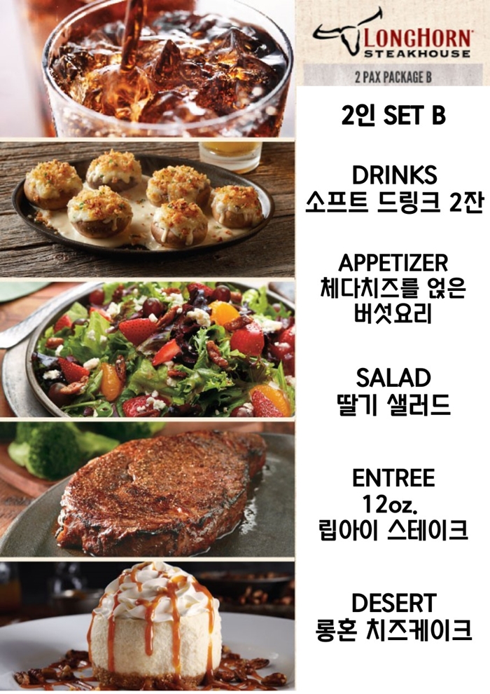 괌 롱혼 스테이크하우스 (GPO 스테이크 맛집) - 상세 이미지 3
