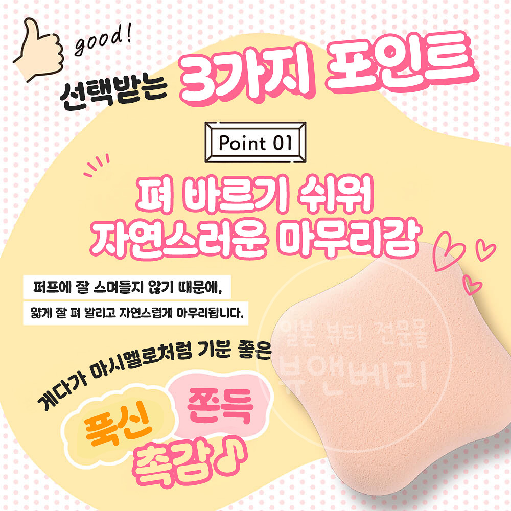 KAI 파운데이션이 스며들지 않는 퍼프 - 상세 이미지 4