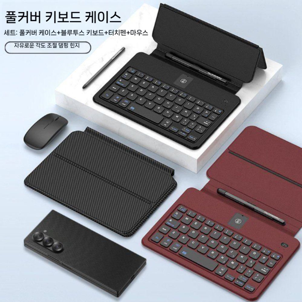 갤럭시 폴드7 케이스 무선 키보드 마우스 s펜슬 거치대 가죽 커버 스타일러스 세트 - 상세 이미지 2