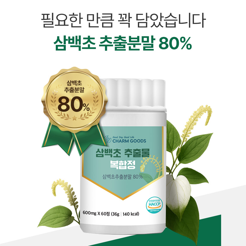 국산 삼백초 추출물 분말 복합정 60정 x 3개 - 상세 이미지 5
