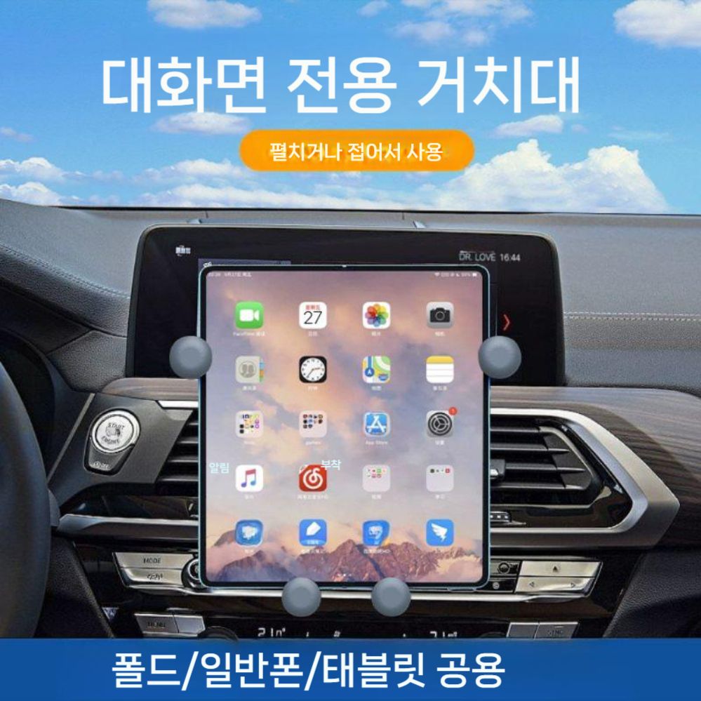 갤럭시 폴드7 차량용 거치대 접이식 에어 고정 스탠드 - 상세 이미지 3