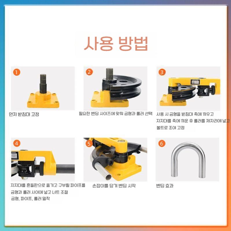 파이프 벤더 수동 수도관 배관 구리 강관 유압 밴딩기 밴딩 몰드 7개 세트 - 상세 이미지 2