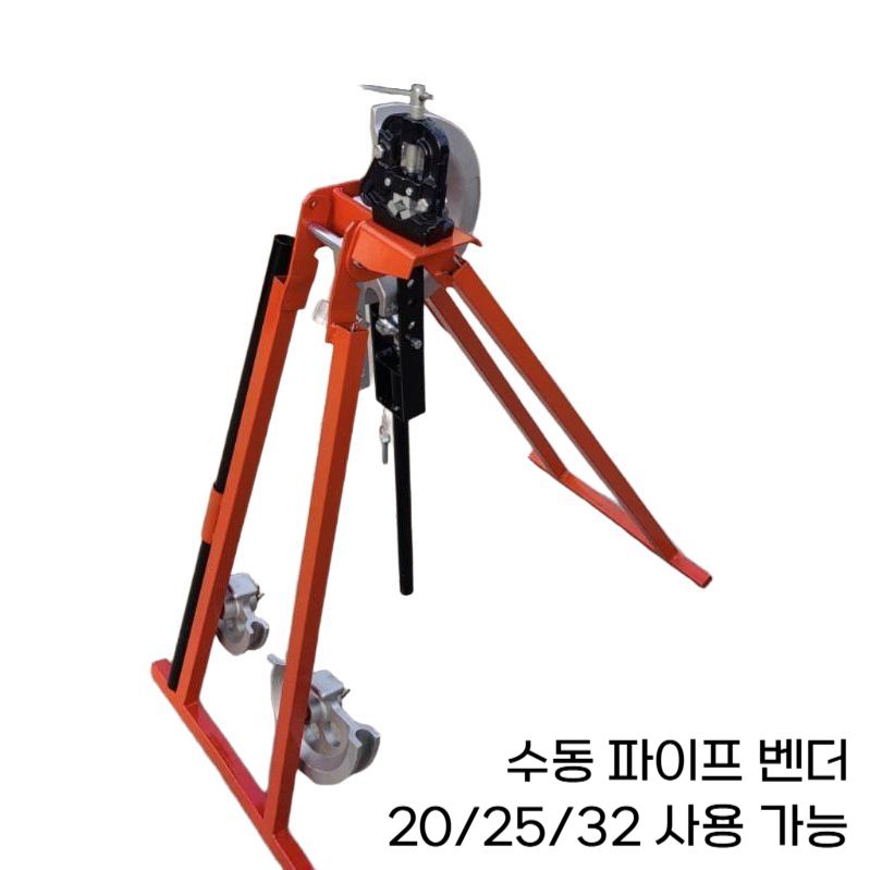 파이프밴딩기 스탠딩 배관 수도 전선관 유압 벤더 - 상세 이미지 4