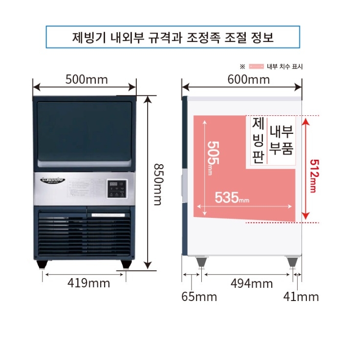 사무실 아이스메이커 54KG생산 식당 공냉식제빙기 반달얼음제조기 - 상세 이미지 3