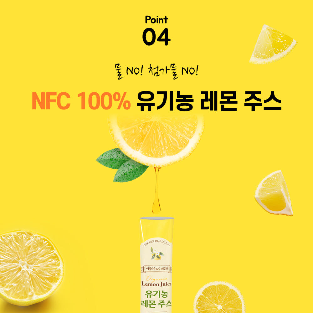 데일리슈프림 마이레몬 쥬스 유기농 레몬즙 스틱 20g 14포, 9개 이미지 7