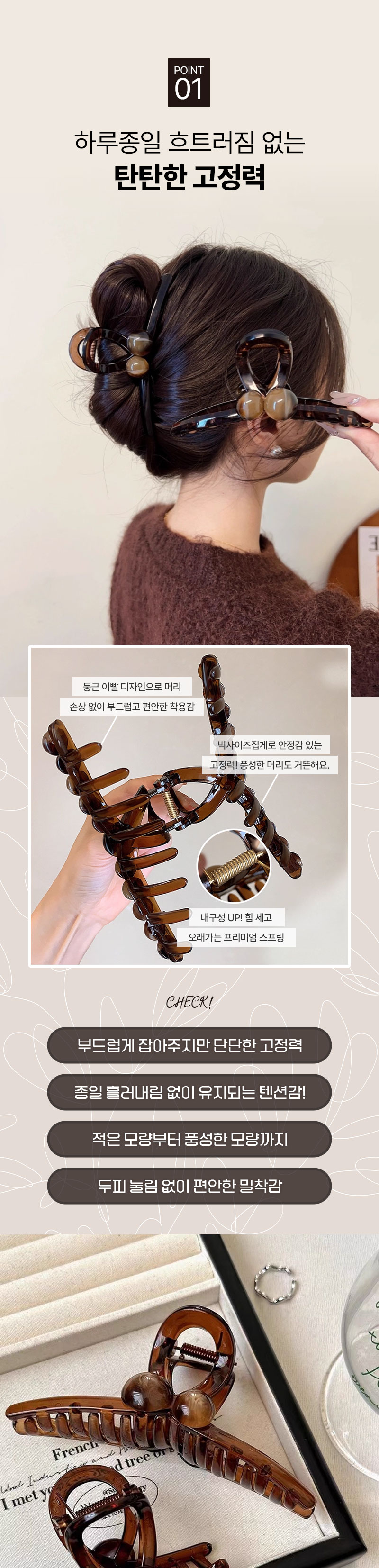 우아한 데일리 헤어집게 올림머리 반묶음 반올림 반머리 집게핀 4종세트 - 상세 이미지 4