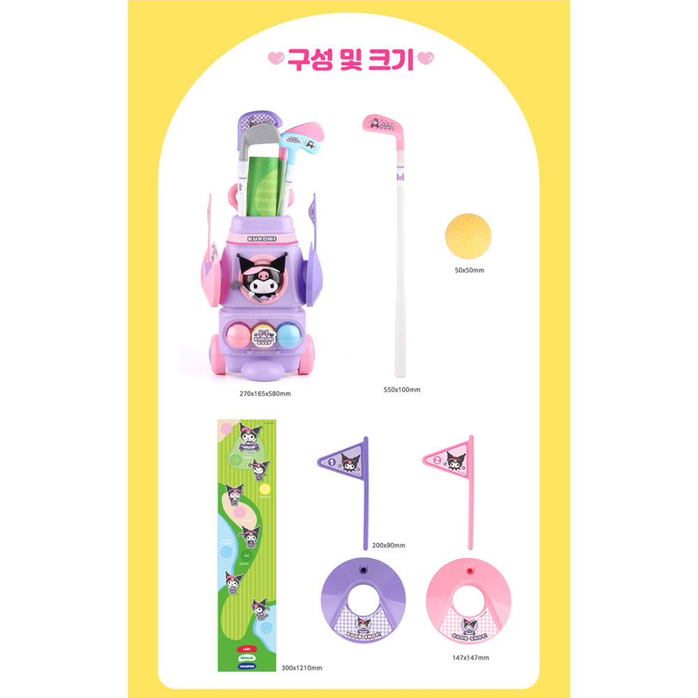어린이 골프 장난감 산리오 쿠로미 골프 놀이 골프채 여자아이 장난감 선물 스티커 세트 - 상세 이미지 4