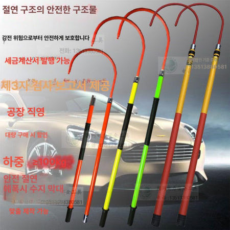 [해외]고압 절연 구조고리 전봇대 안전 감전방지 감전 분리형 필요 시 알려주세요