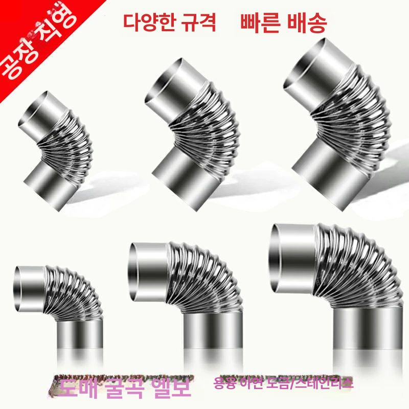 캠핑화목난로 연통 엘보 거치대 불멍 굴뚝 화목 난로 직경 3cm 테이프 2m - 상세 이미지 2