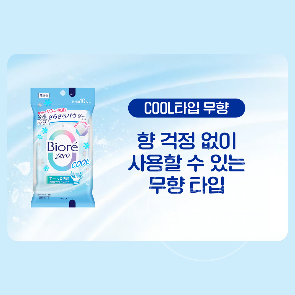비오레 사라사라 파우더 시트 데오드란트 10장입 무향, 50g, 1개 - 상세 이미지 3