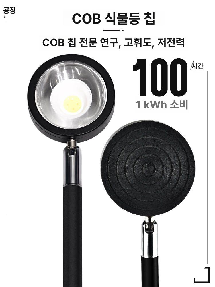 다육식물용 LED 성장등 led led등 led거실등 led모듈 2평방미터 20W 2.1m C