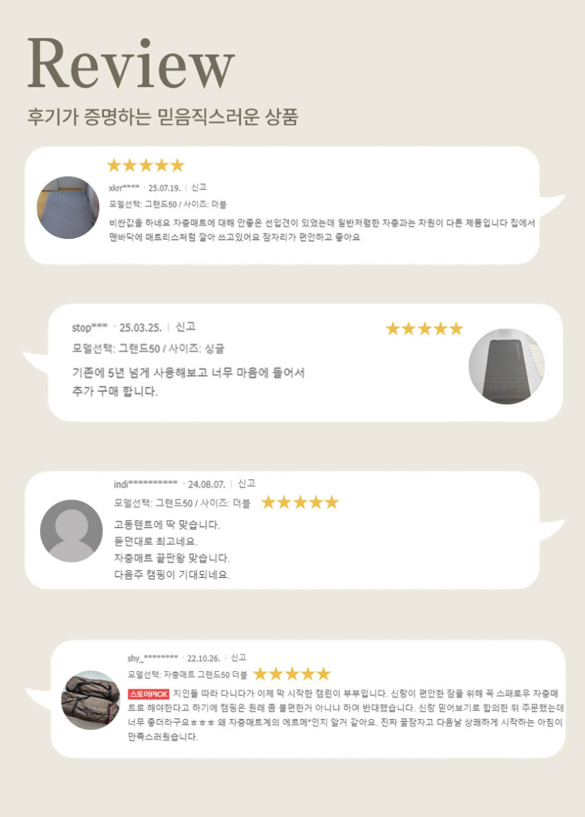 스패로우 자충매트 그랜드 50 더블 매트 캠핑 2인용 에어 매트 판매처 상세 정보 이미지 1