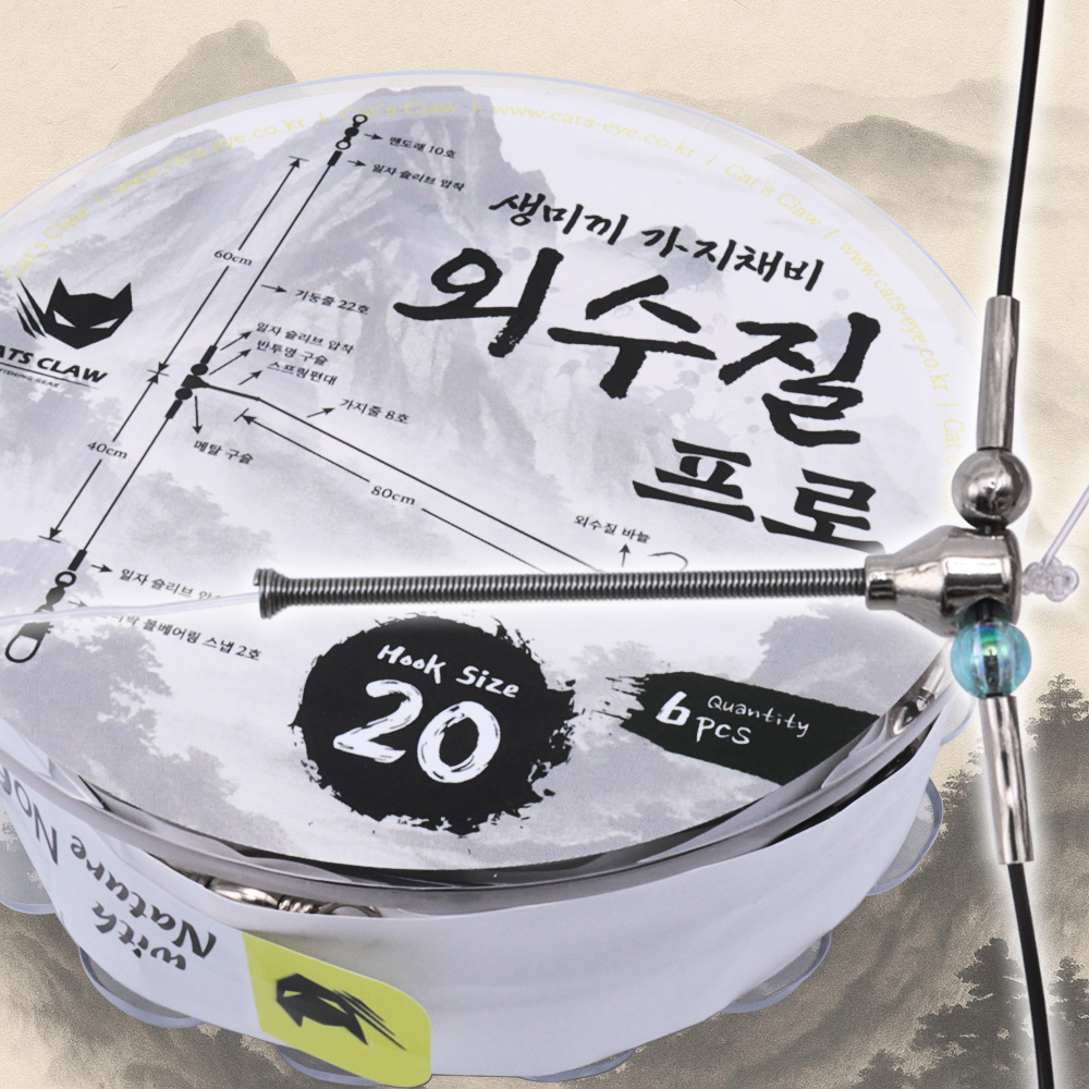 캣츠크로우 외수질프로 볼베어링 스프링 생미끼채비 줄꼬임방지 - 상품 이미지