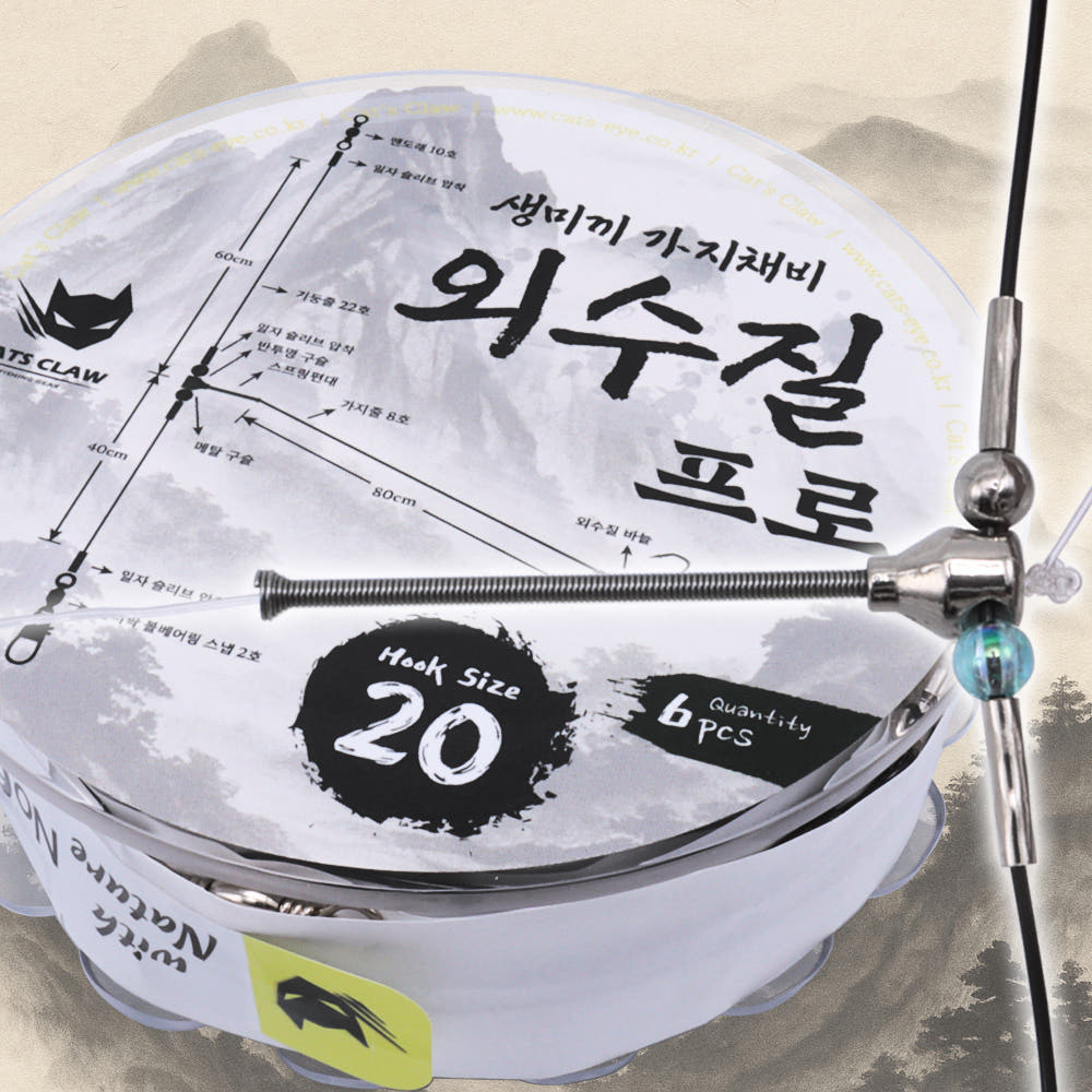 철아낚시가자 캣츠크로우 외수질프로 볼베어링 스프링 생미끼채비 줄꼬임방지