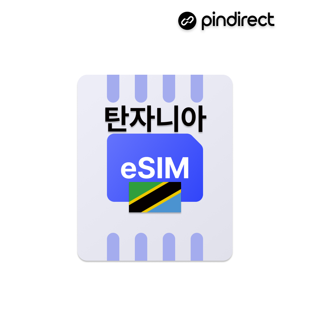 탄자니아 이심 eSIM 무제한 데이터 아프리카 로밍 (경유지 카타르, 아랍에미리트 사용 가능) - 상품 이미지