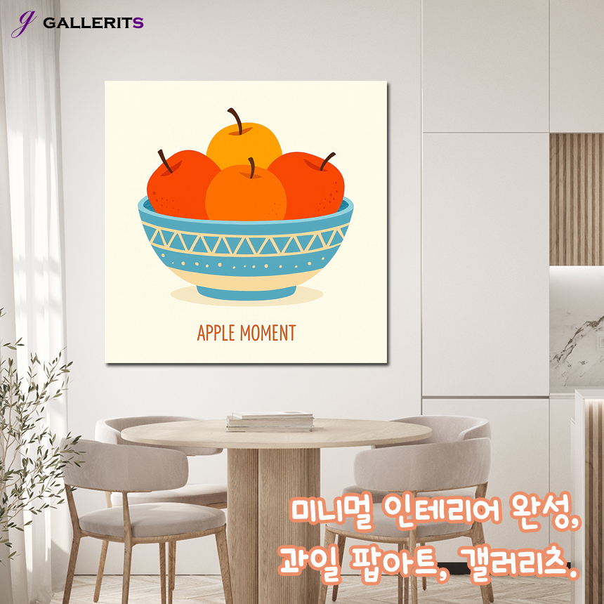상큼한 레몬 그림 인테리어 액자 거실 카페 주방 현관 팝아트 가게오픈선물 소형 - 상세 이미지 5