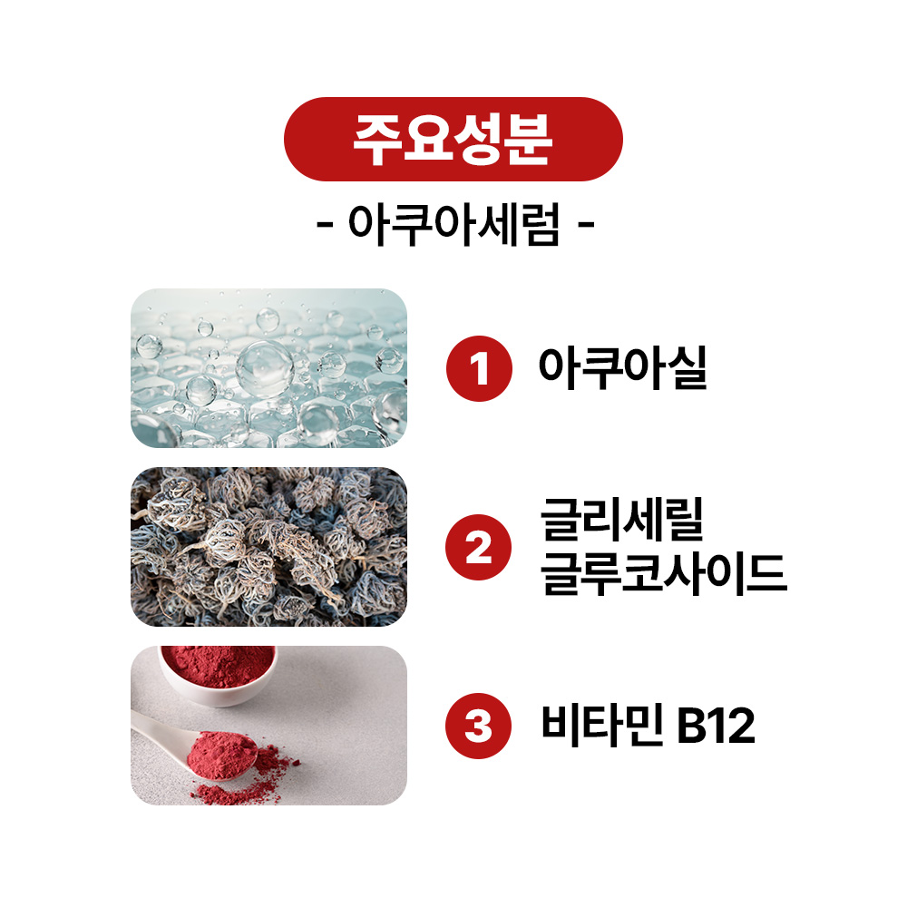 [바액] 반반크림 듀얼 이펙트 세럼 앤 크림 [70g] 모이스처 아쿠아 수분보습 영양탄력 올인원 - 상세 이미지 5