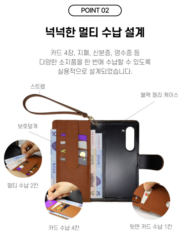 갤럭시 Z폴드7 국산 천연 소 가죽 멀티 지갑 케이스 - 상세 이미지 2