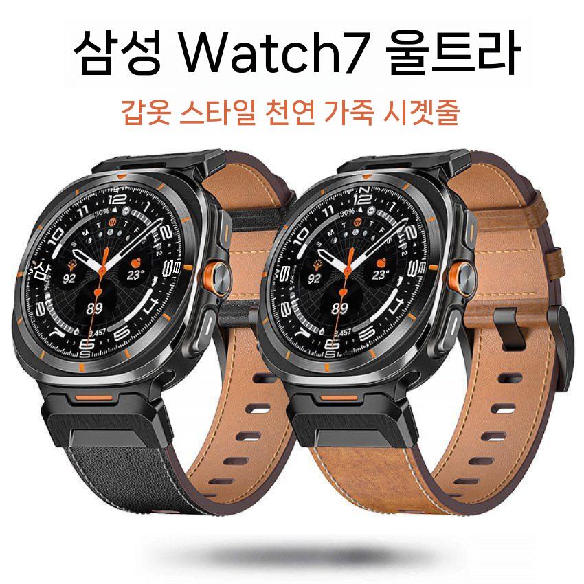 갤럭시 워치8 울트라 2025 스트랩 티타늄 메탈 커넥터 천연 가죽 밴드 - 상세 이미지 5