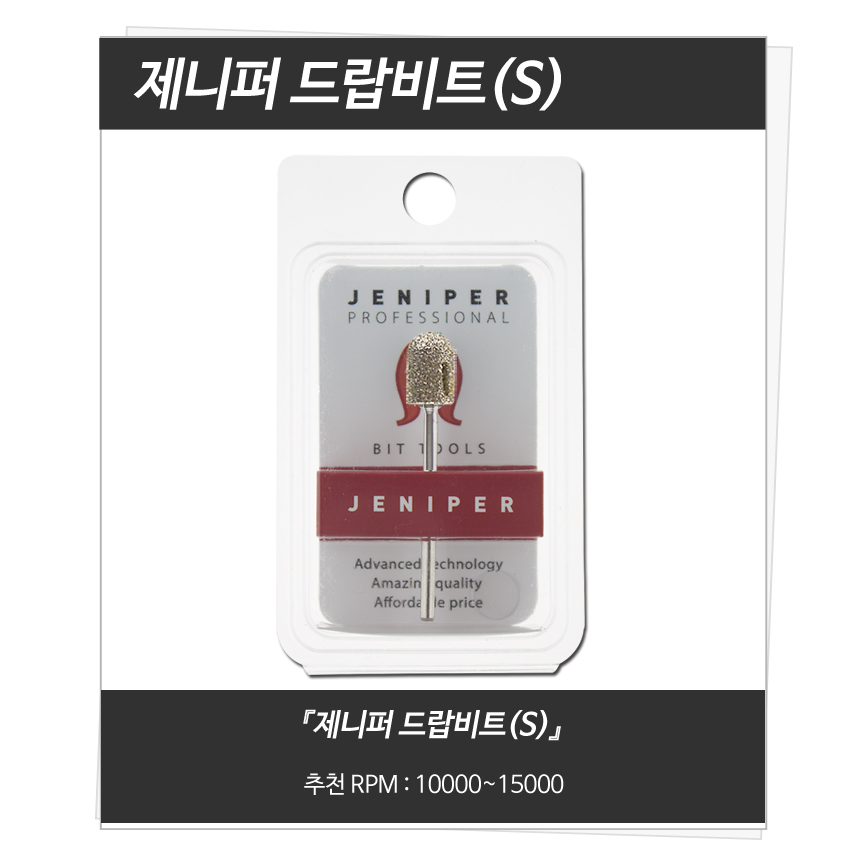 제니퍼 메탈 패디케어비트 (소) - 상세 이미지 2