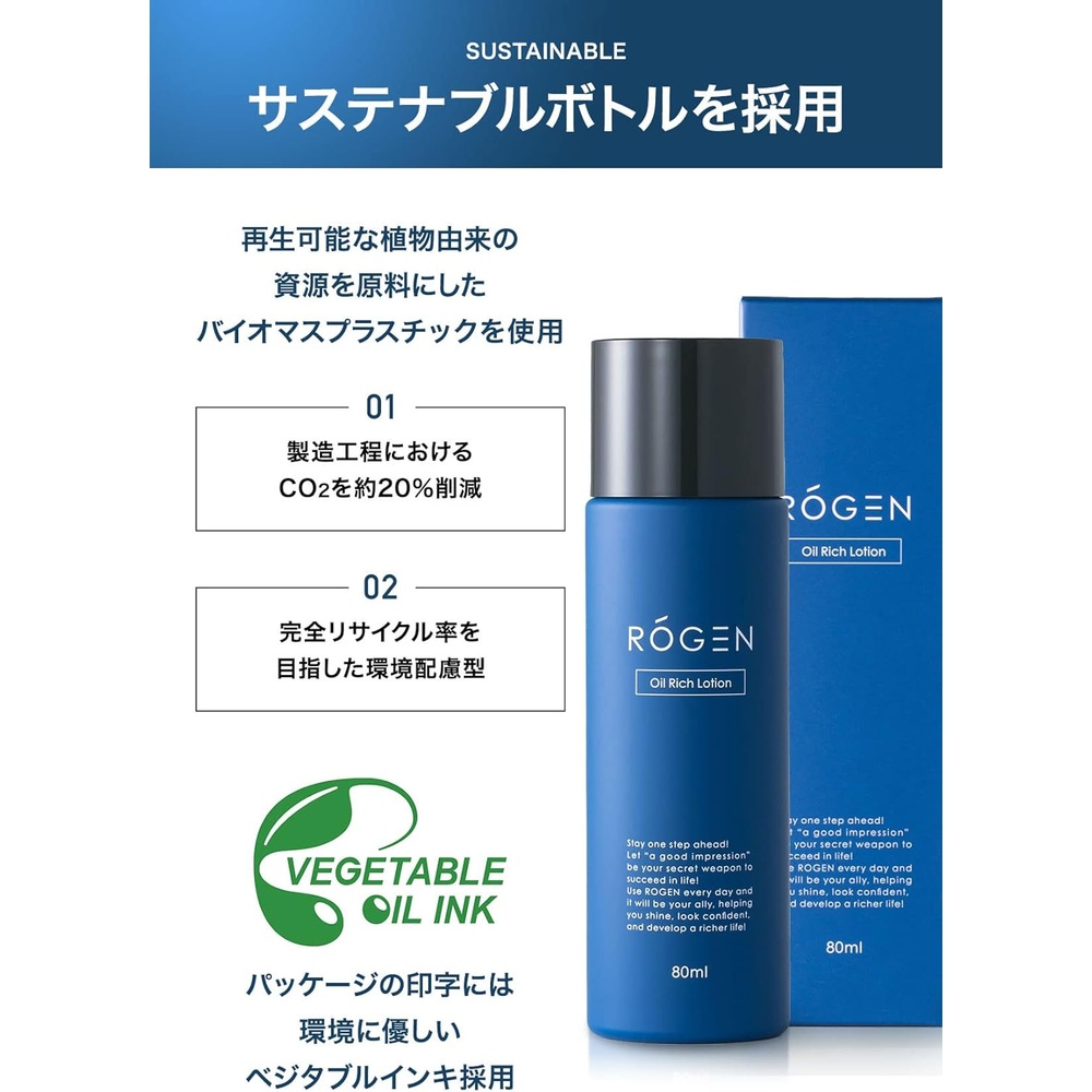 ROGEN 로젠 남성 올인원 화장수 애프터 쉐이브 이미지 8