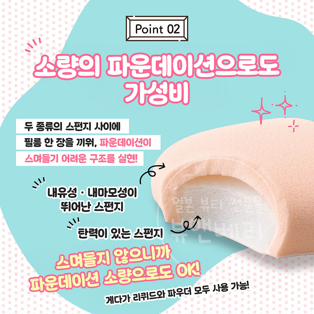 KAI 파운데이션이 스며들지 않는 퍼프 - 상세 이미지 5