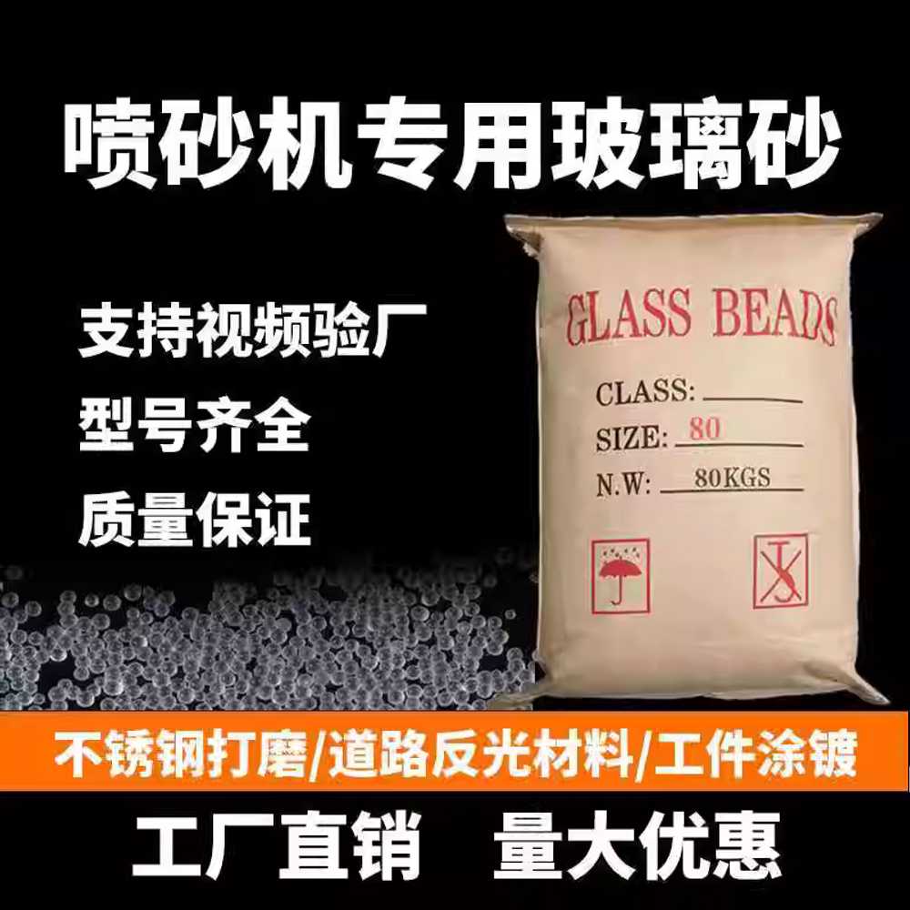 샌드 블라스팅 연마제 모래 세라믹 샌딩 녹제거 유리 1급 320목 - 상세 이미지 5