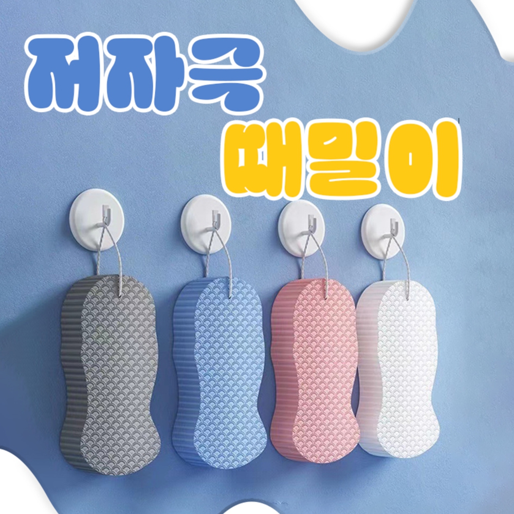 때밀이스펀지 1+1 요술때밀이 때밀기 타올 - 상세 이미지 3