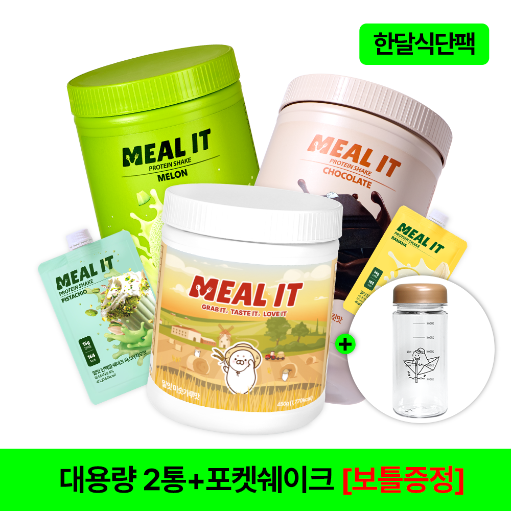 밀잇 단백질 쉐이크 한달식단팩 450g 560g 포켓쉐이크 프로틴 보충제 한끼 - 상품 이미지