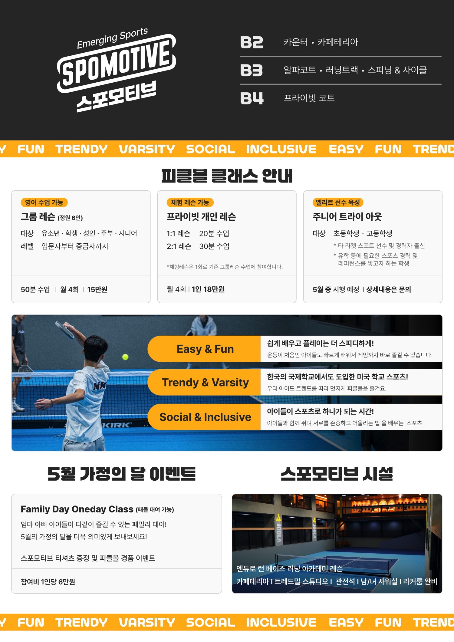 스포모티브 사이픽 아바타 프로 투어 피클볼 패들 SYPIK AVATAR PRO TOUR · 33