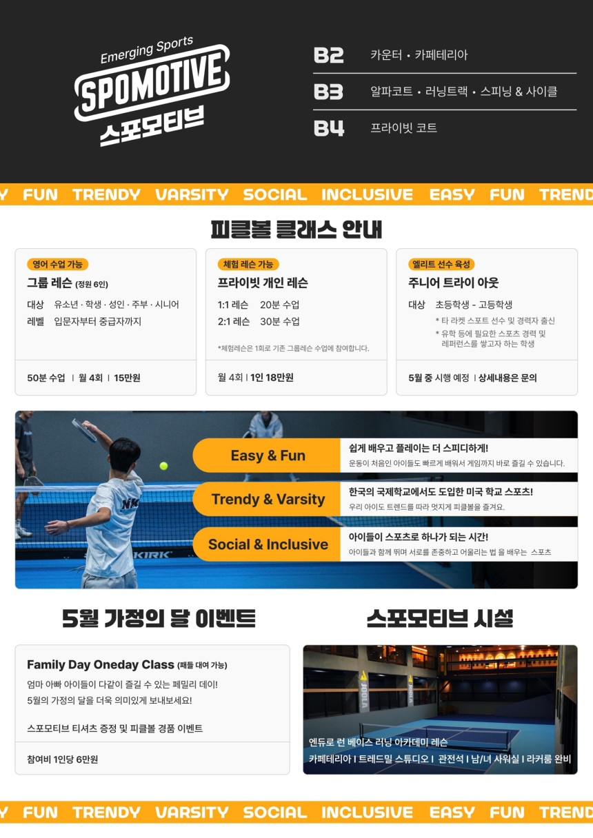 스포모티브 라이프타임 LT PRO 48 PPA 투어 공식 피클볼 낱개 · 22