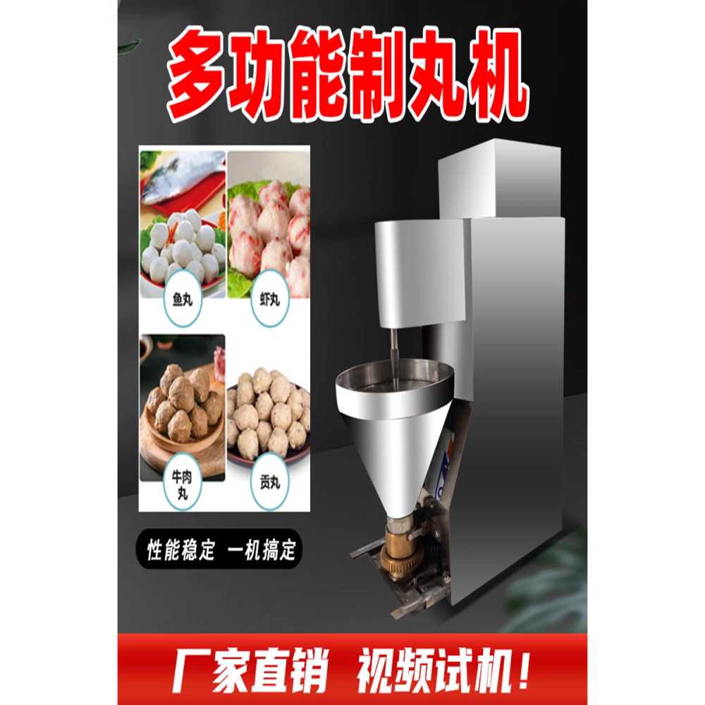 자동 완자 성형기 업소용 고기 반죽 동그랑땡 제작 일반 고정 - 상세 이미지 4