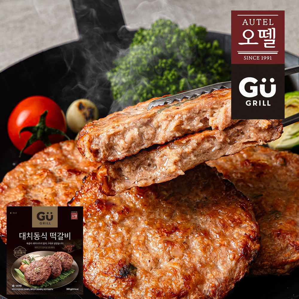 규그릴 대치동식 떡갈비 300g 직화 한돈 돼지고기 소고기 반찬 오뗄 - 상품 이미지